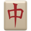 mahjong red dragon on Apple