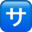 Japanese “service charge” button on Apple