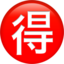 Japanese “bargain” button on Apple
