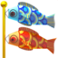 carp streamer on Apple