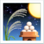 moon viewing ceremony on Apple