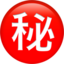 Japanese “secret” button on Apple