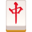 mahjong red dragon on Facebook