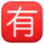 Japanese “not free of charge” button on Facebook