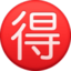 Japanese “bargain” button on Facebook