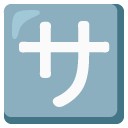 Japanese “service charge” button on Google