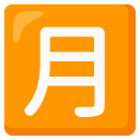 Japanese “monthly amount” button on Google