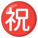 Japanese “congratulations” button on Google